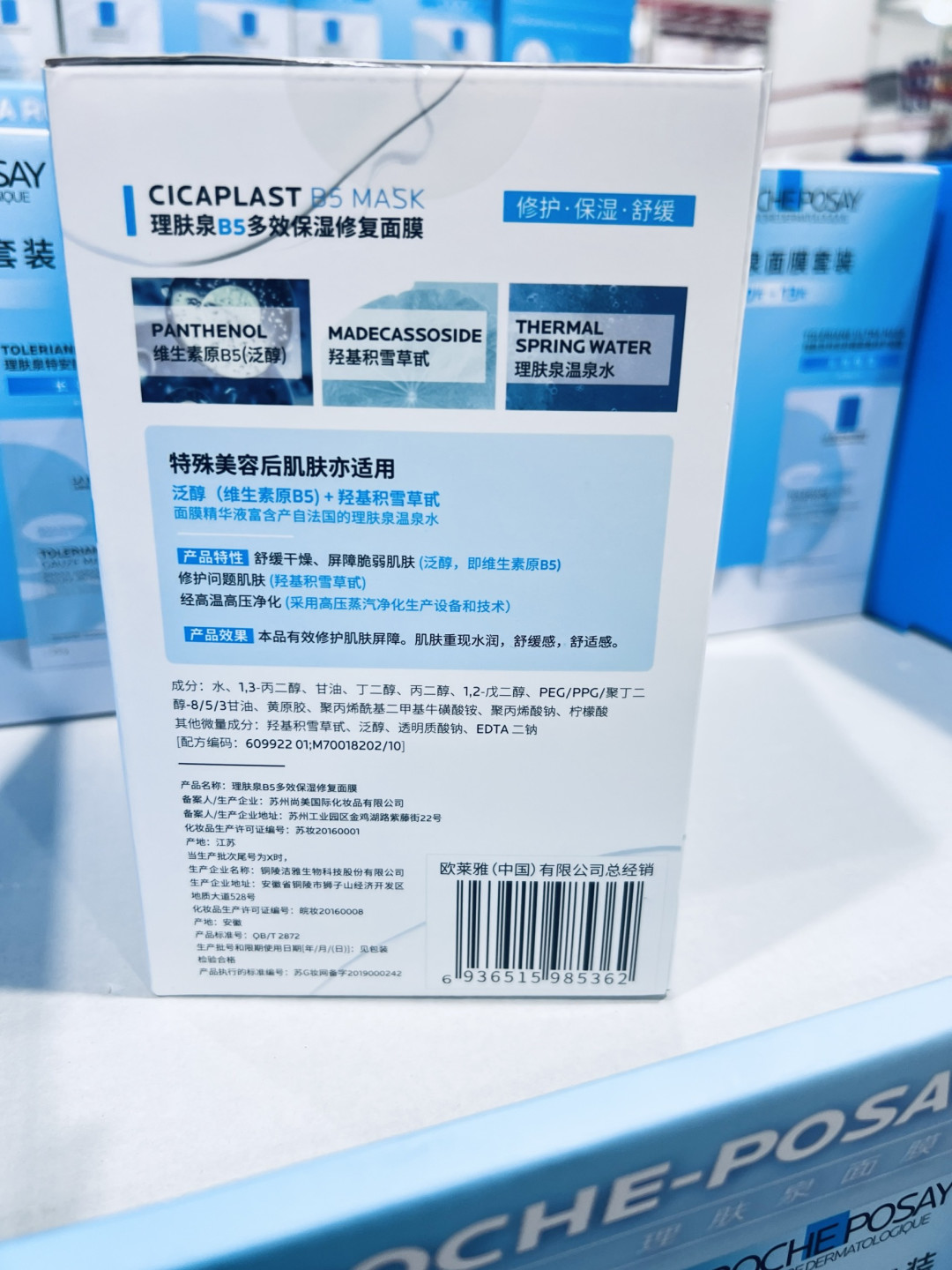 理肤泉面膜套装:敏感肌的 “修护 + 保湿” 双重安心守护
