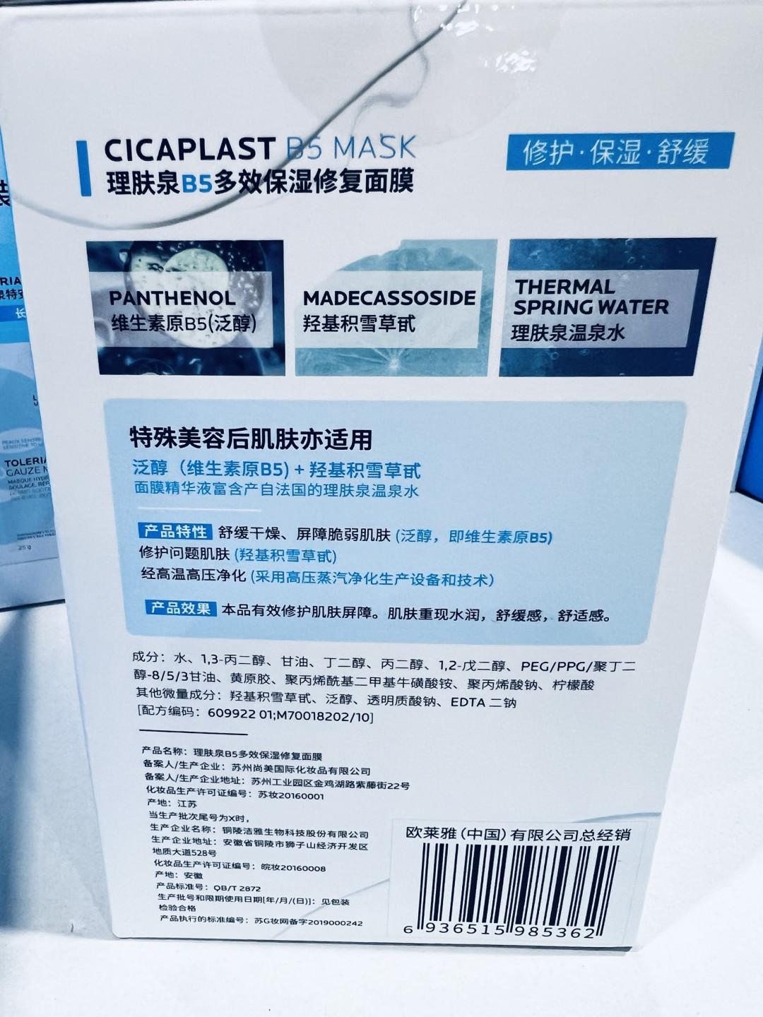 理肤泉面膜套装:敏感肌的 “修护 + 保湿” 双重安心守护