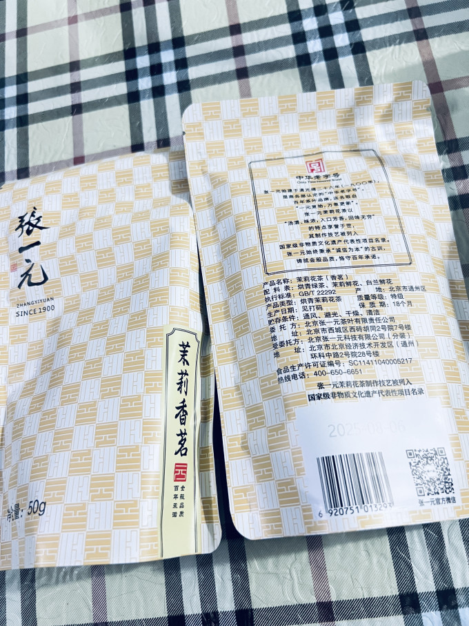 张一元花果茶
