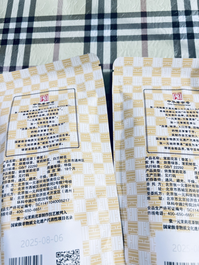 张一元花果茶