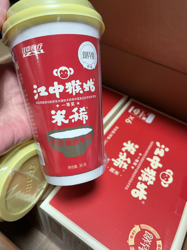 感谢爆料让我买到14块多一箱江中猴姑米稀好价！