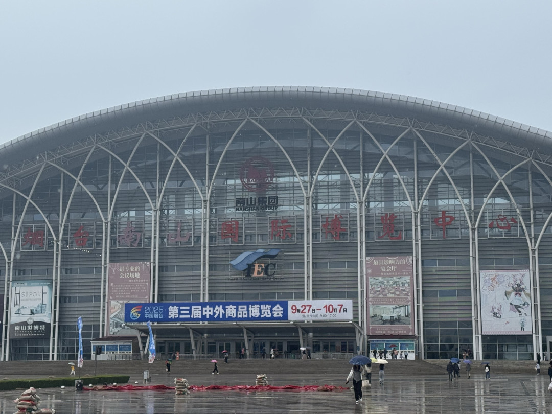 国庆黄金周，烟台博览中心逛展体验