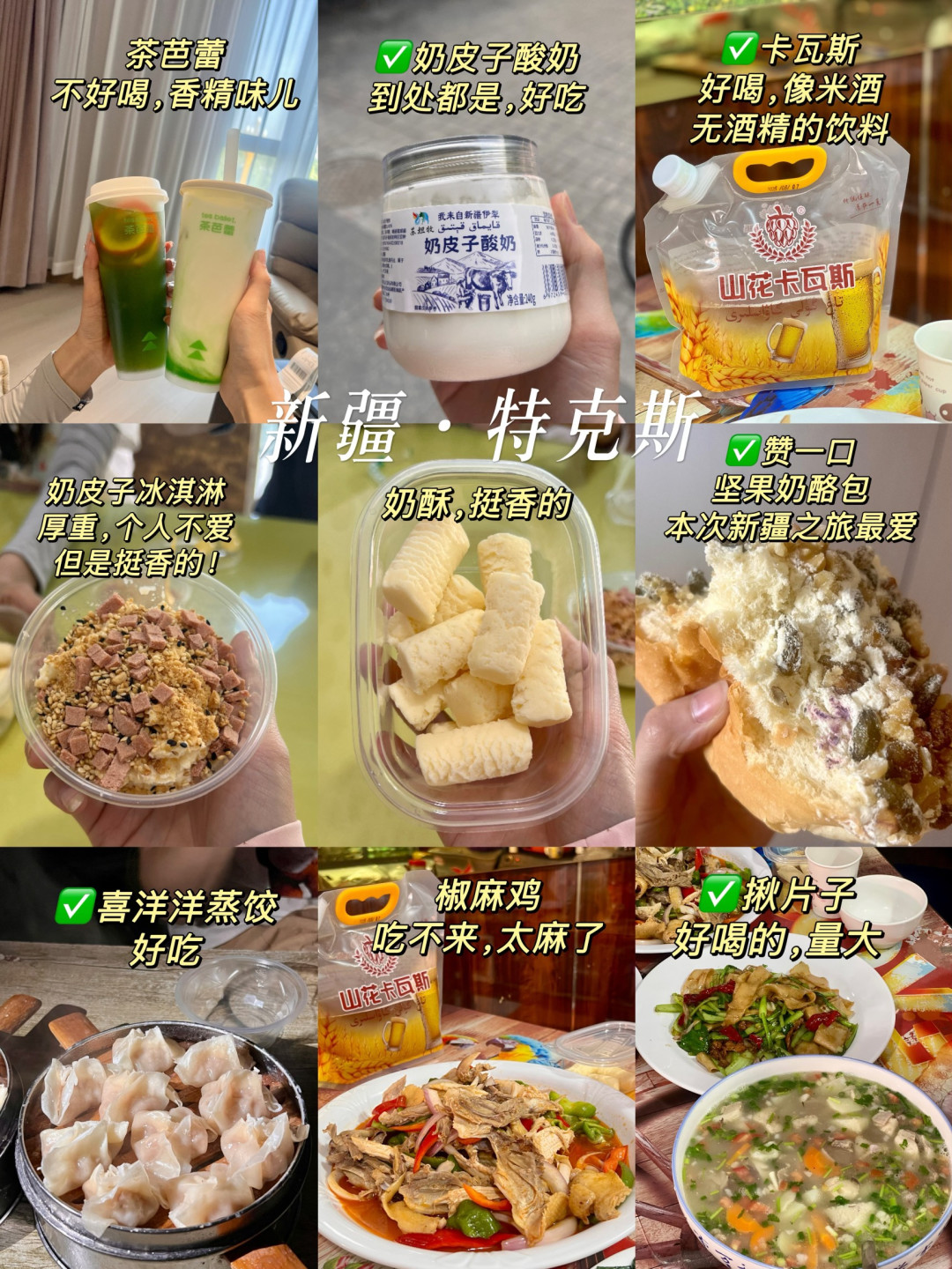 新疆自驾游攻略丨日均车程3h不赶趟