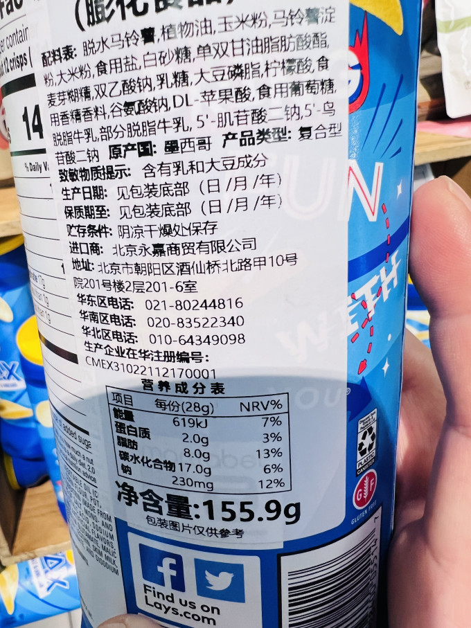 乐事饼干