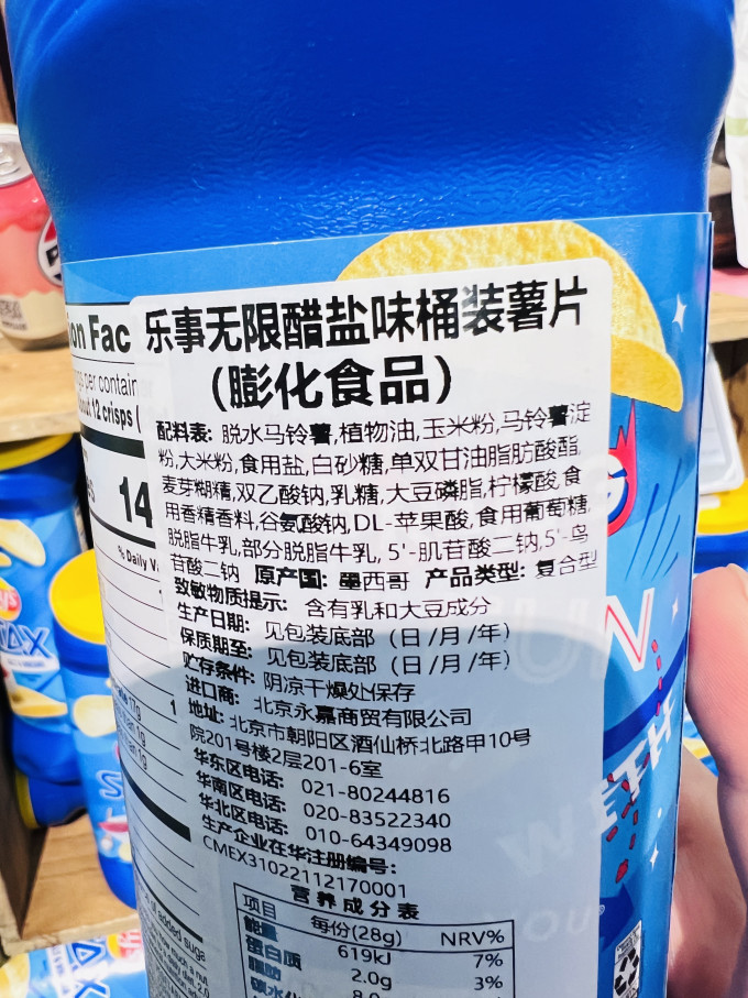 乐事饼干