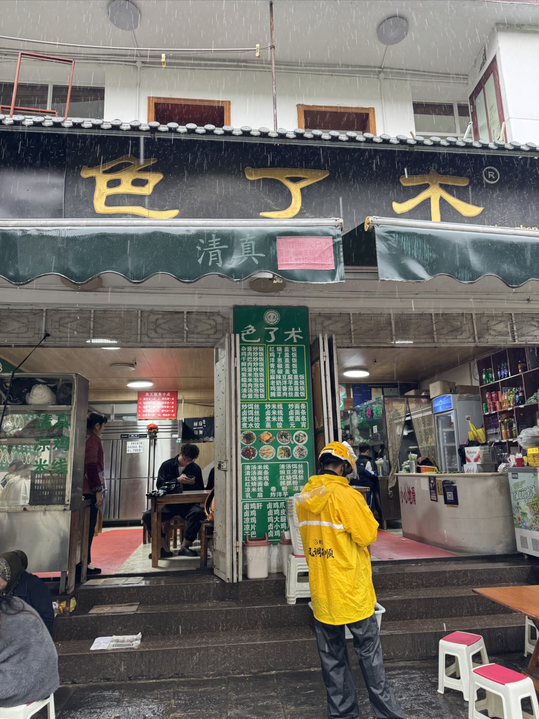 Solotrip大理Day3:大理古城➕扎染体验