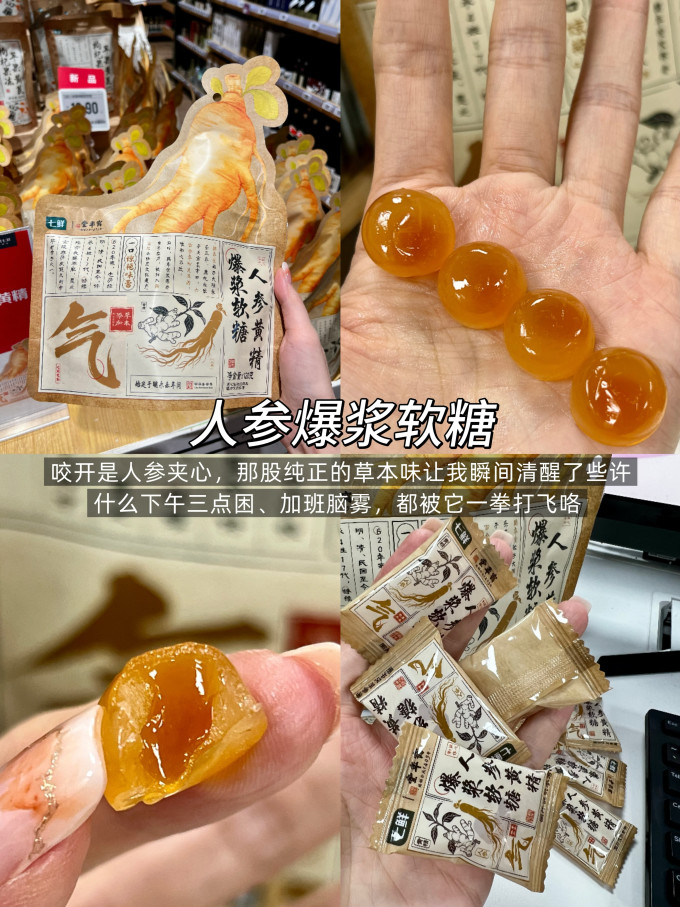 七鲜休闲食品