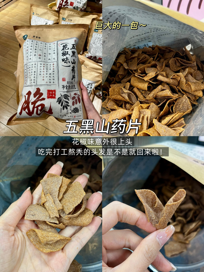 七鲜休闲食品