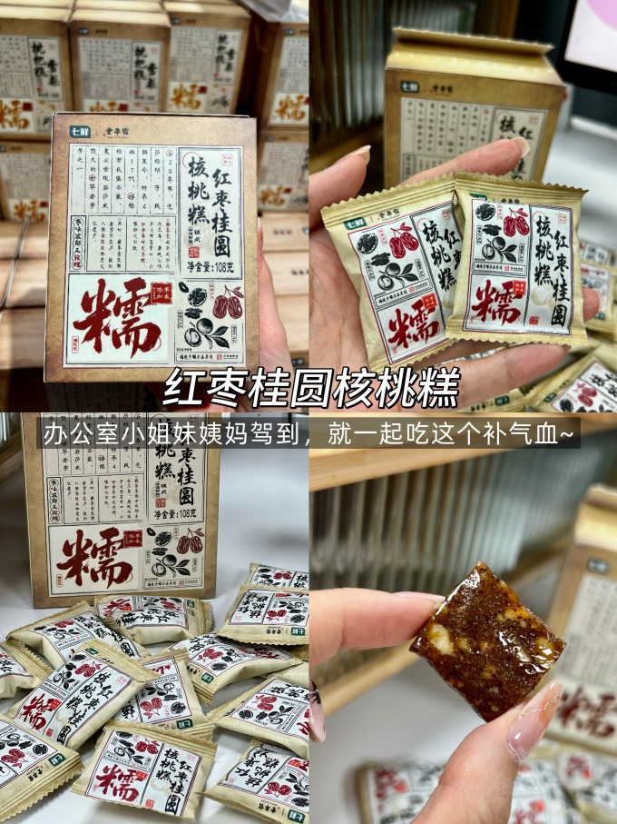 七鲜休闲食品