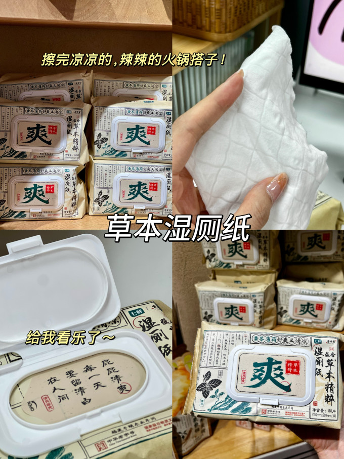 七鲜休闲食品