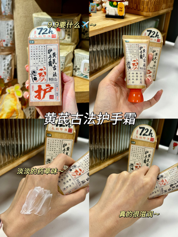 七鲜休闲食品