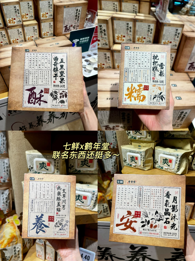 七鲜休闲食品