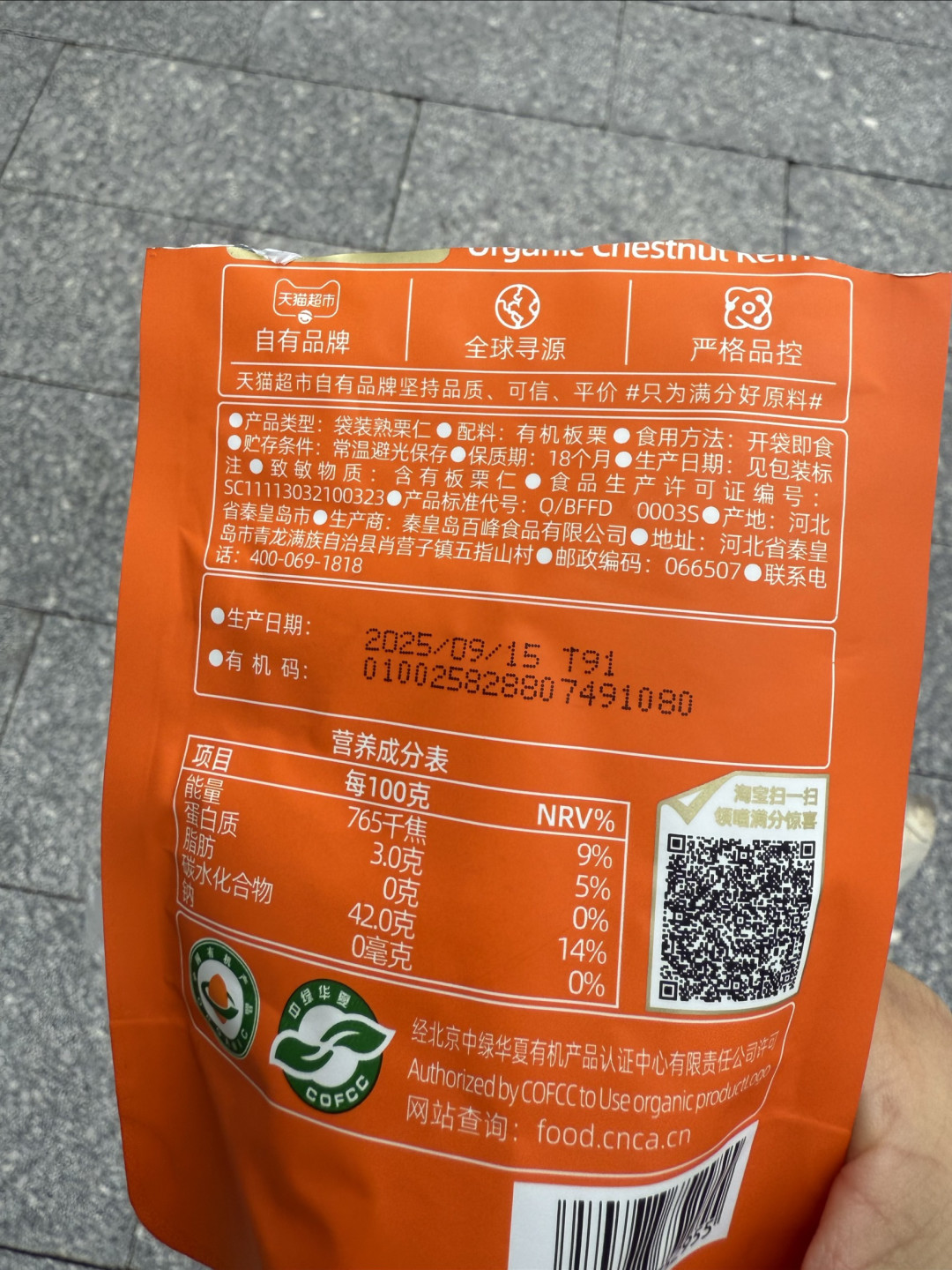 孩子早餐不用慌，有机板栗仁撑起健康“快速局”