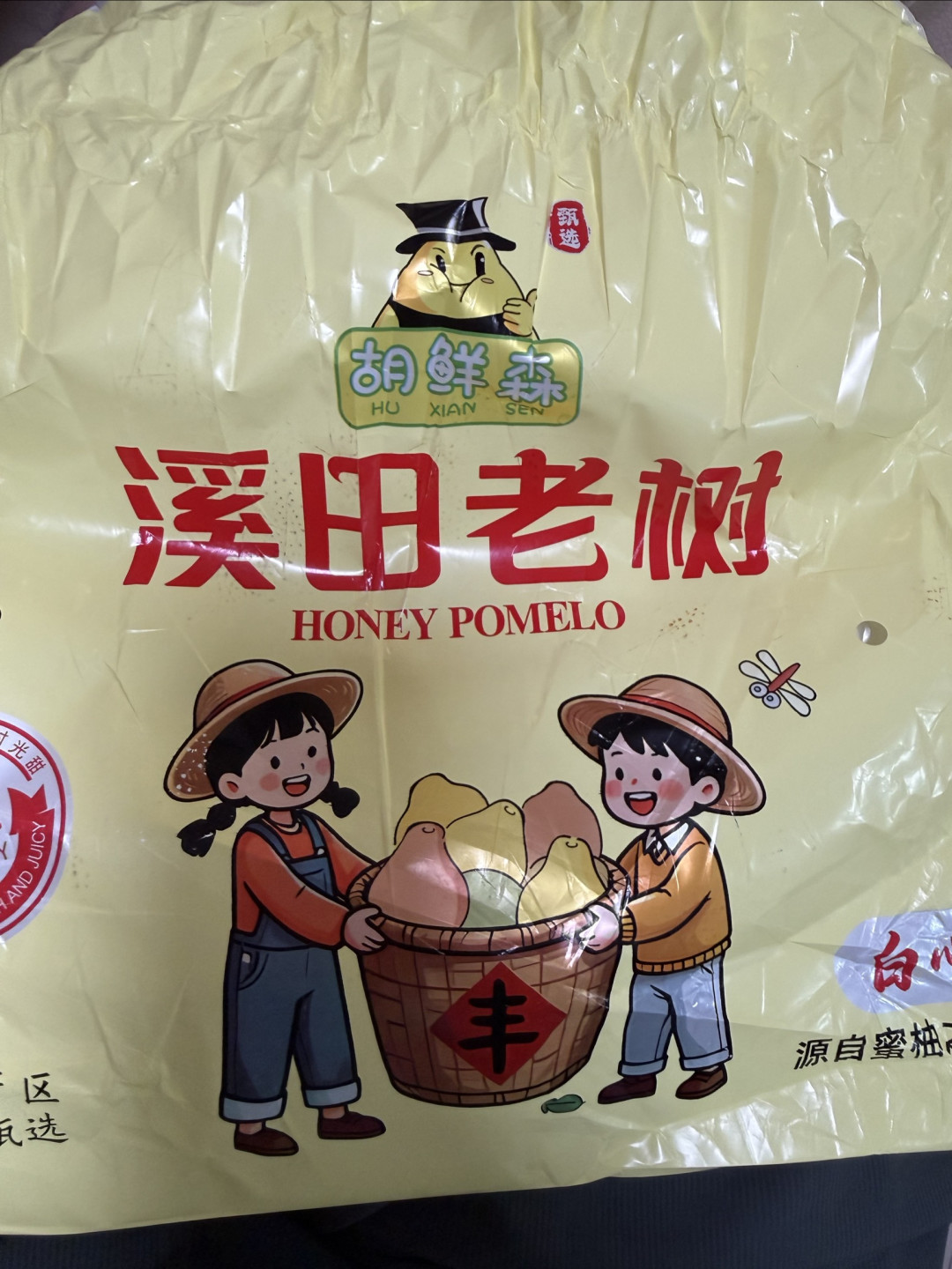吃货们集合!京东京鲜生四大名柚亲测报告,看完再买不踩雷!