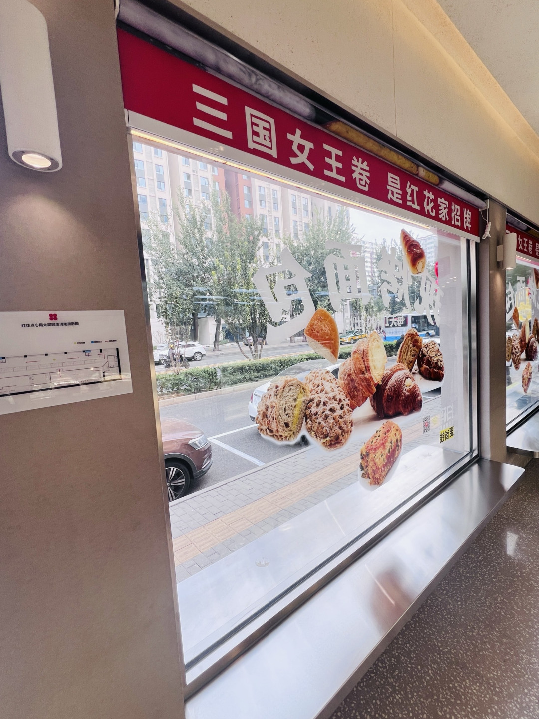 藏在街巷里的“小红花”，红花点心局的烟火与甜香