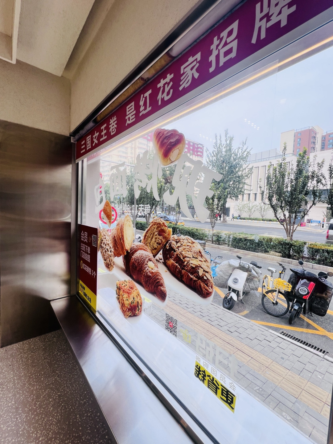 藏在街巷里的“小红花”，红花点心局的烟火与甜香