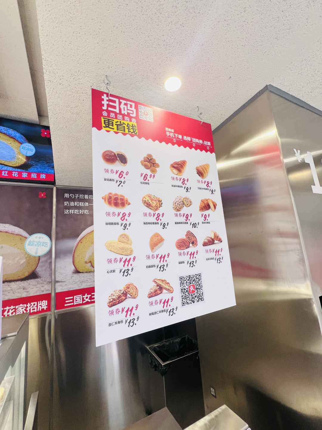 藏在街巷里的“小红花”，红花点心局的烟火与甜香