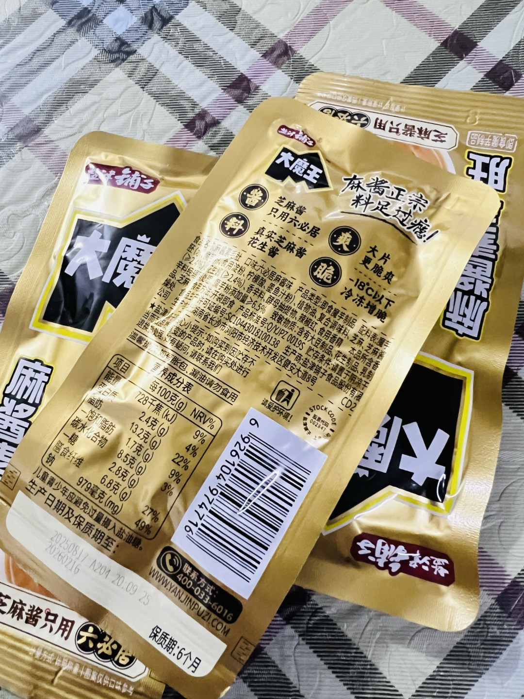 百年酱香遇脆弹魔芋,盐津铺子大魔王联名款的解馋密码!