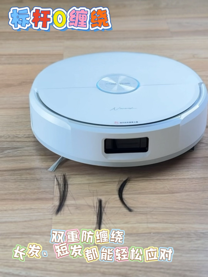 云鲸扫拖一体机