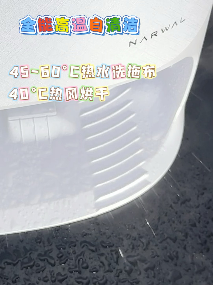 云鲸扫拖一体机