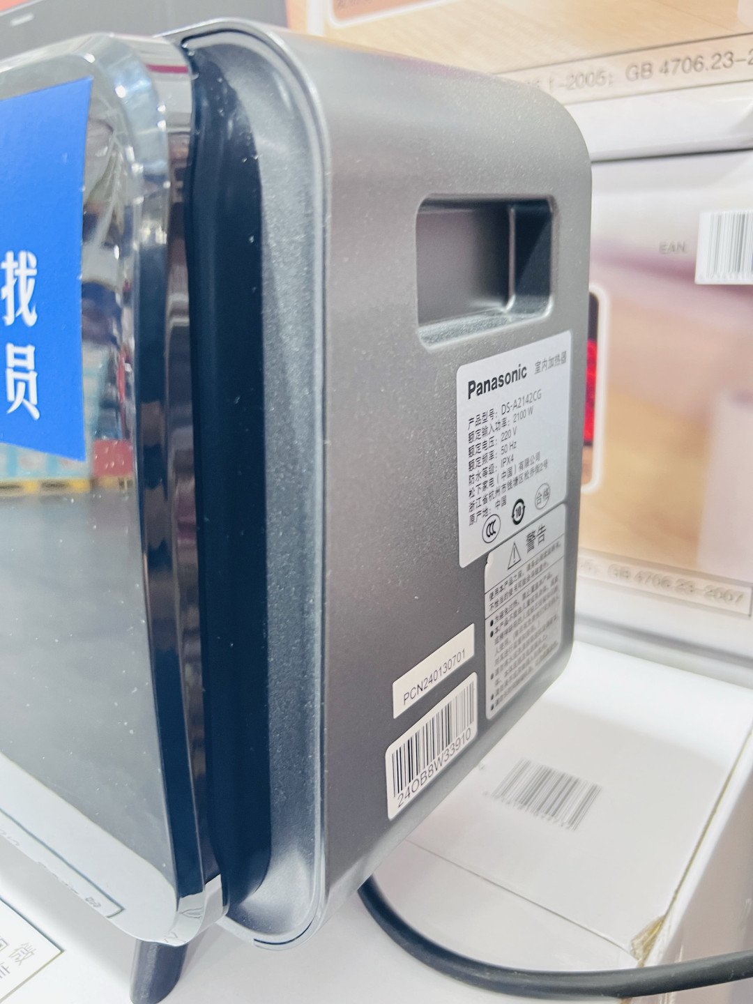 冬日里的“火焰暖流”:松下DS-A2142CG踢脚线取暖器!
