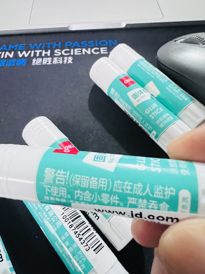 得力粘胶用品