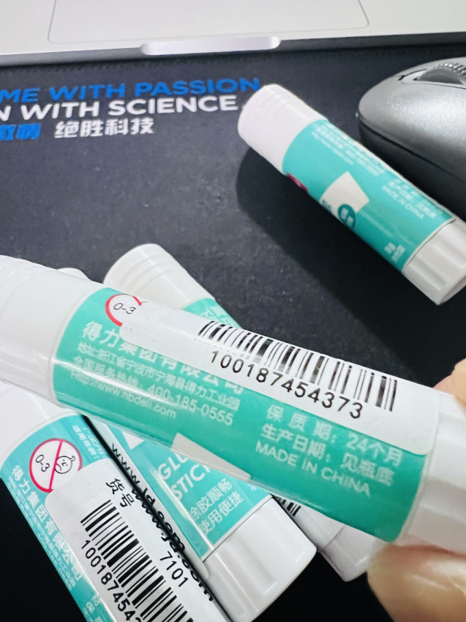 得力粘胶用品