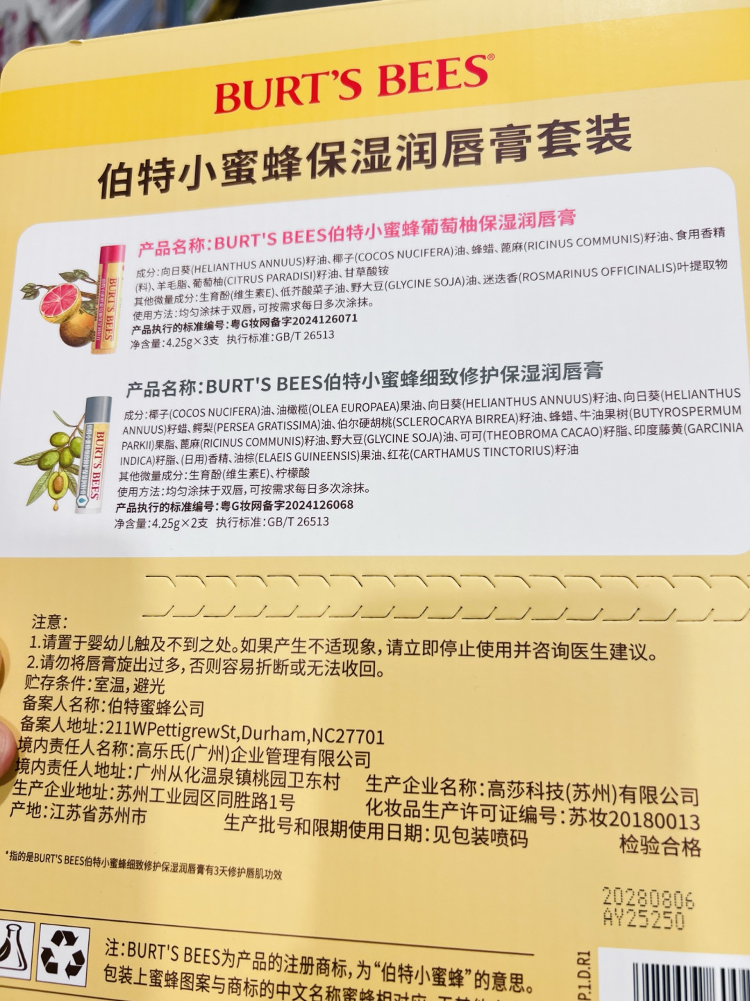 伯特小蜜蜂保湿润唇膏套装,天然修护力让双唇秋冬“喝饱水”!