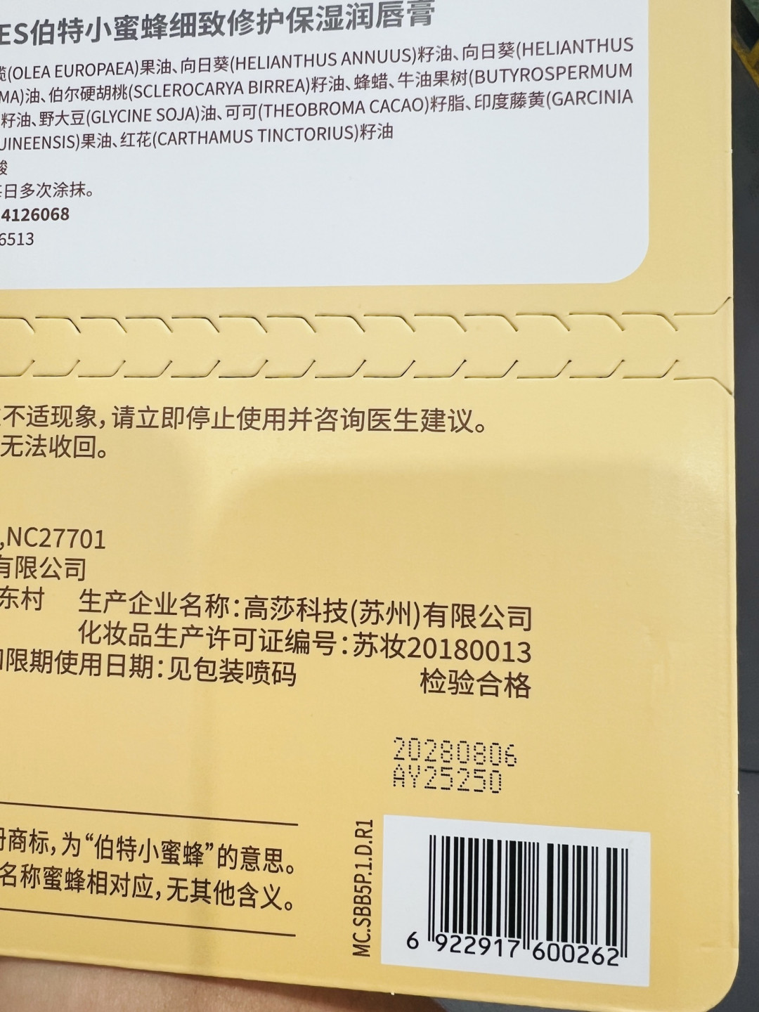 伯特小蜜蜂保湿润唇膏套装,天然修护力让双唇秋冬“喝饱水”!
