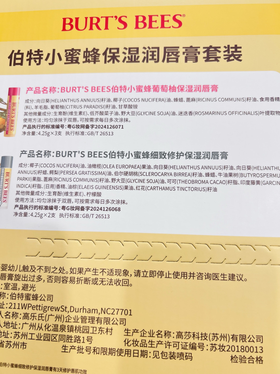 伯特小蜜蜂保湿润唇膏套装,天然修护力让双唇秋冬“喝饱水”!