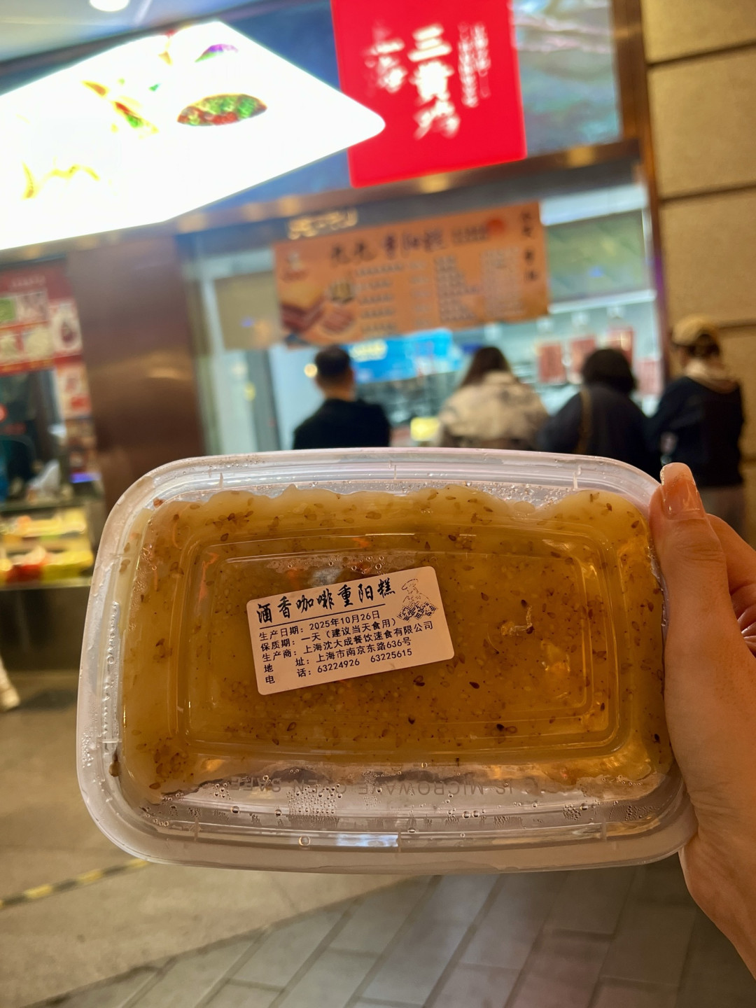 沈大成酒香咖啡味重阳糕吃上了!!