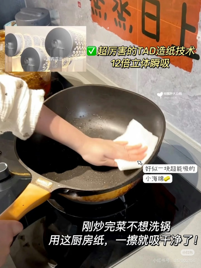 心相印厨房清洁