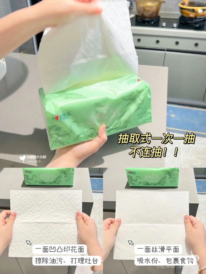 心相印厨房清洁