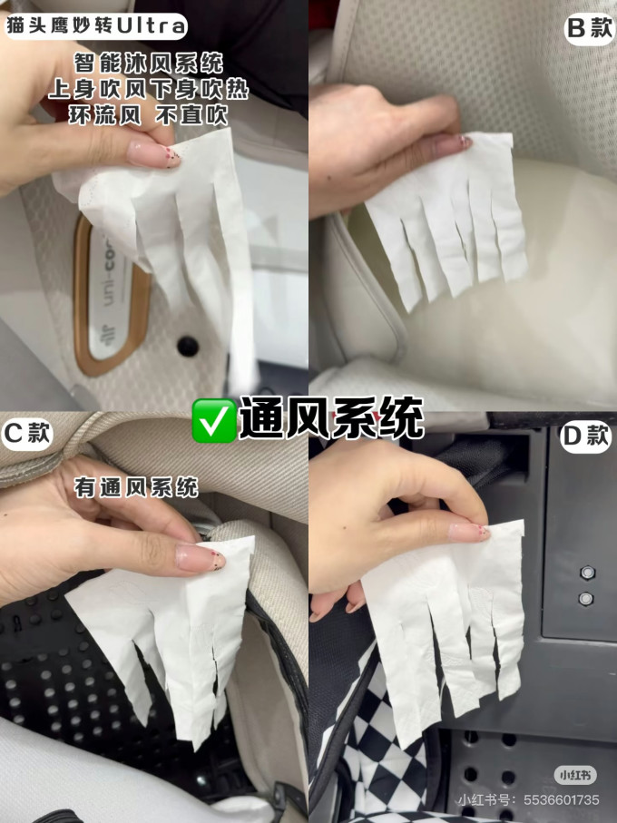 安全座椅