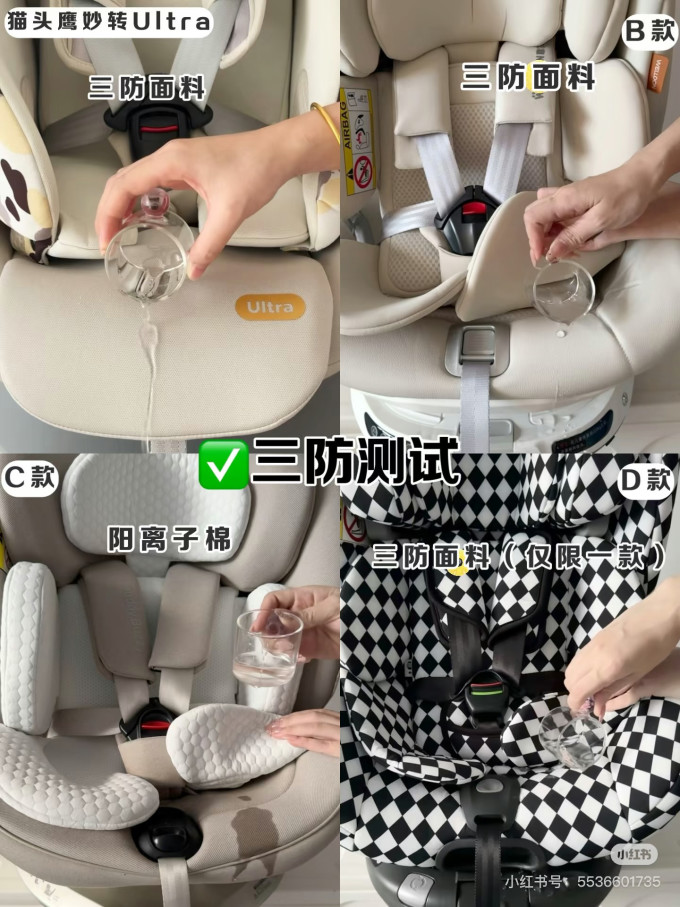 安全座椅