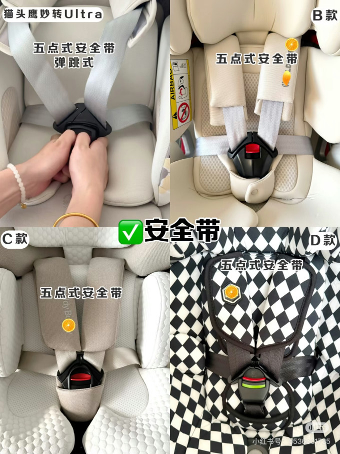 安全座椅