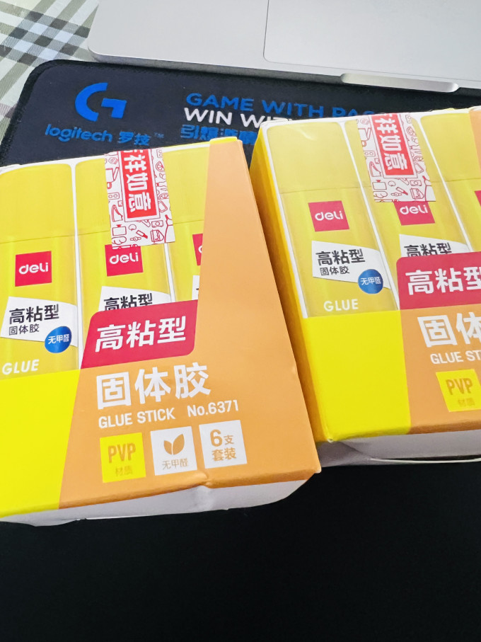 得力粘胶用品