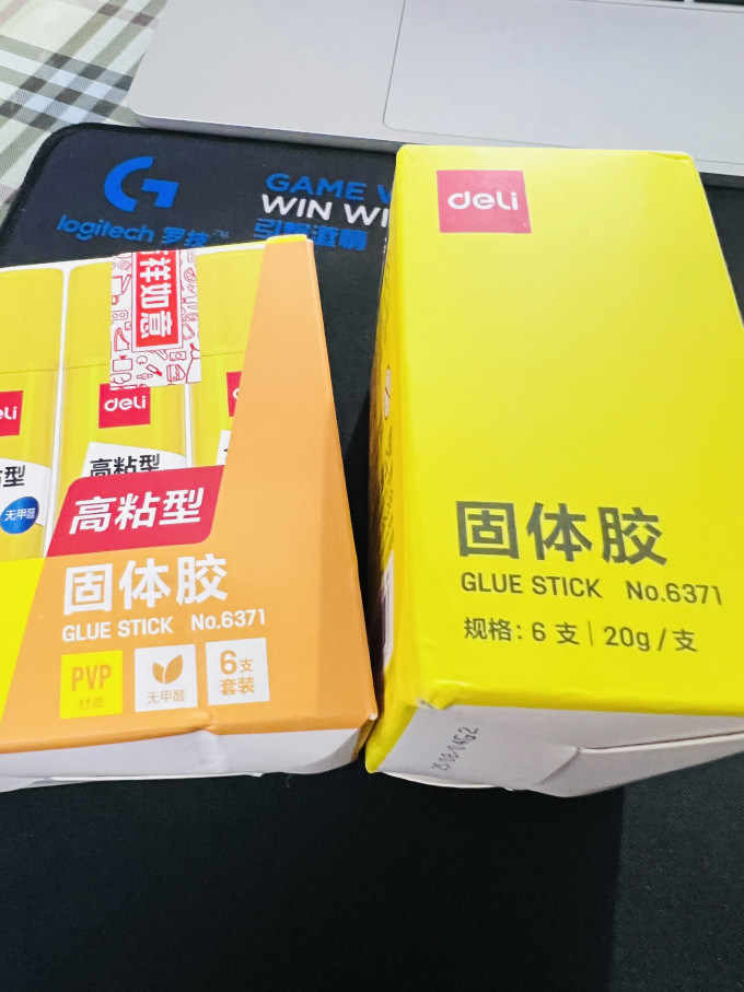 得力粘胶用品