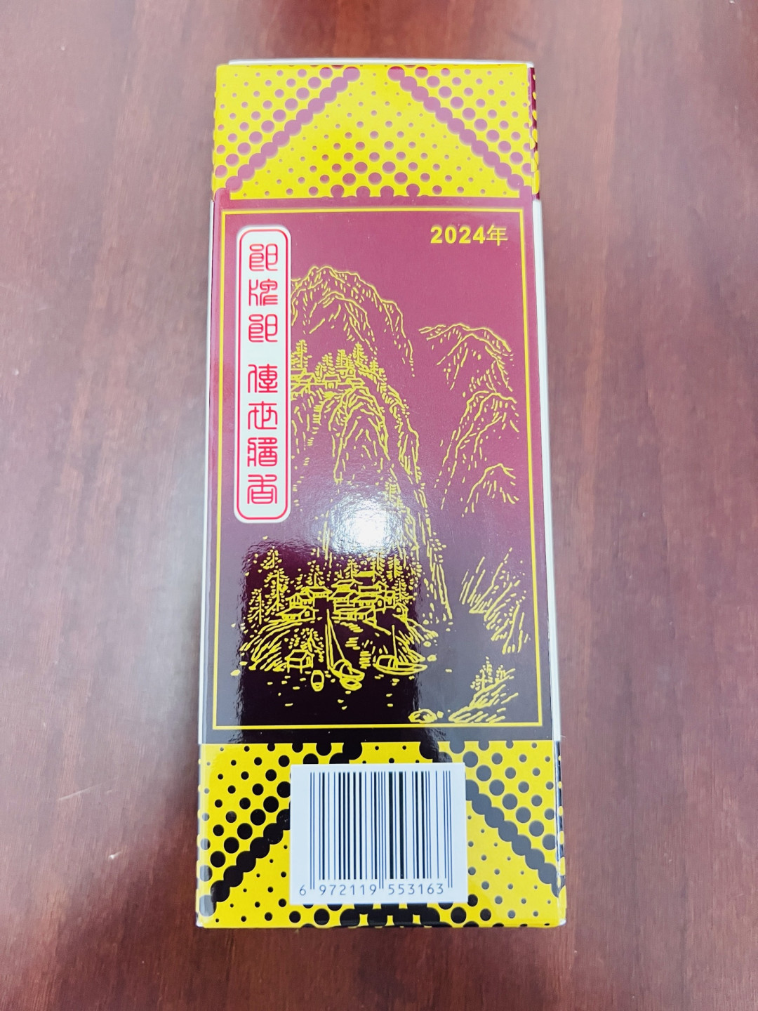为了集拖拉机,买了一瓶375毫升的郎牌郎酒,普郎!