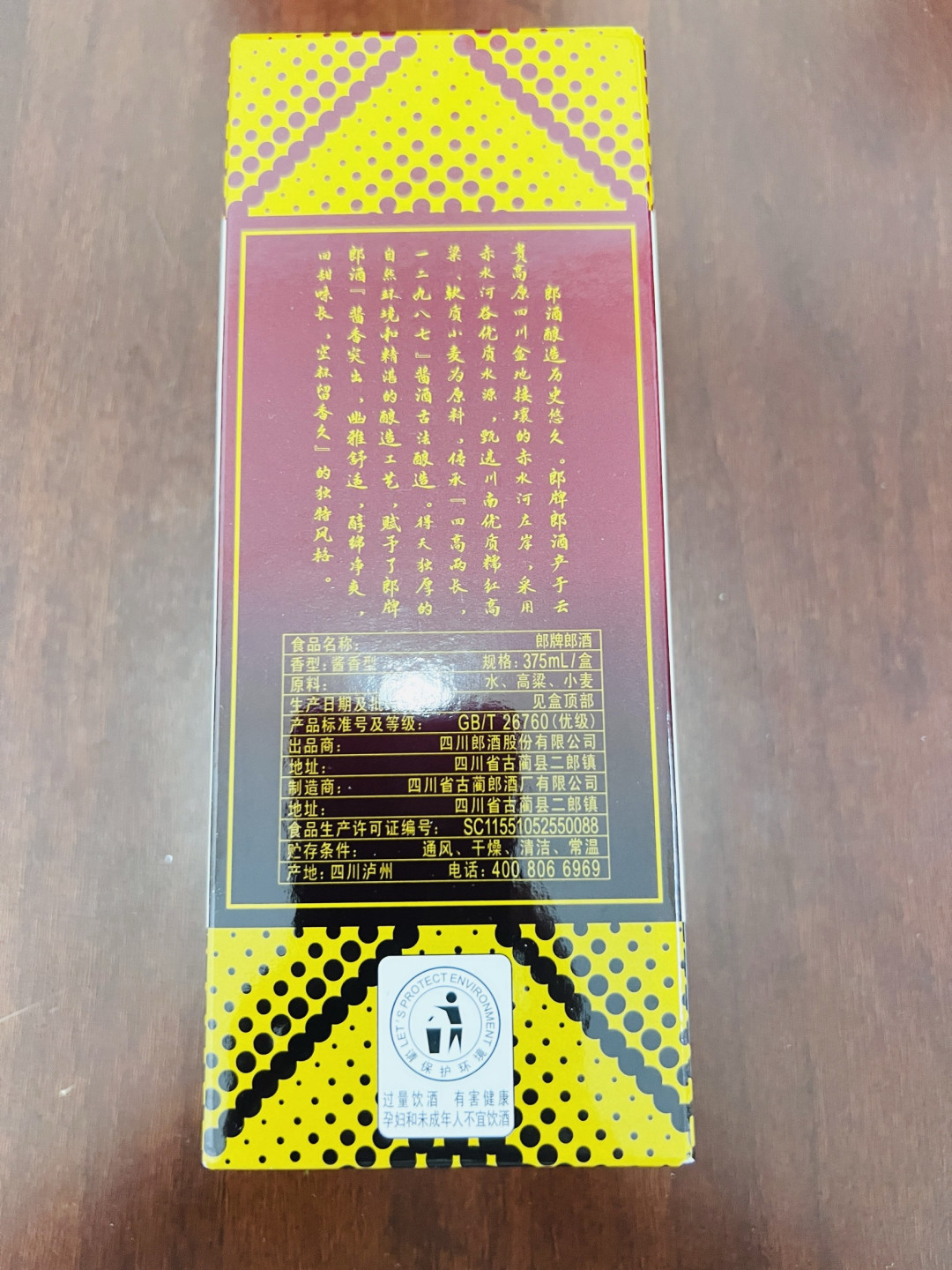 为了集拖拉机,买了一瓶375毫升的郎牌郎酒,普郎!