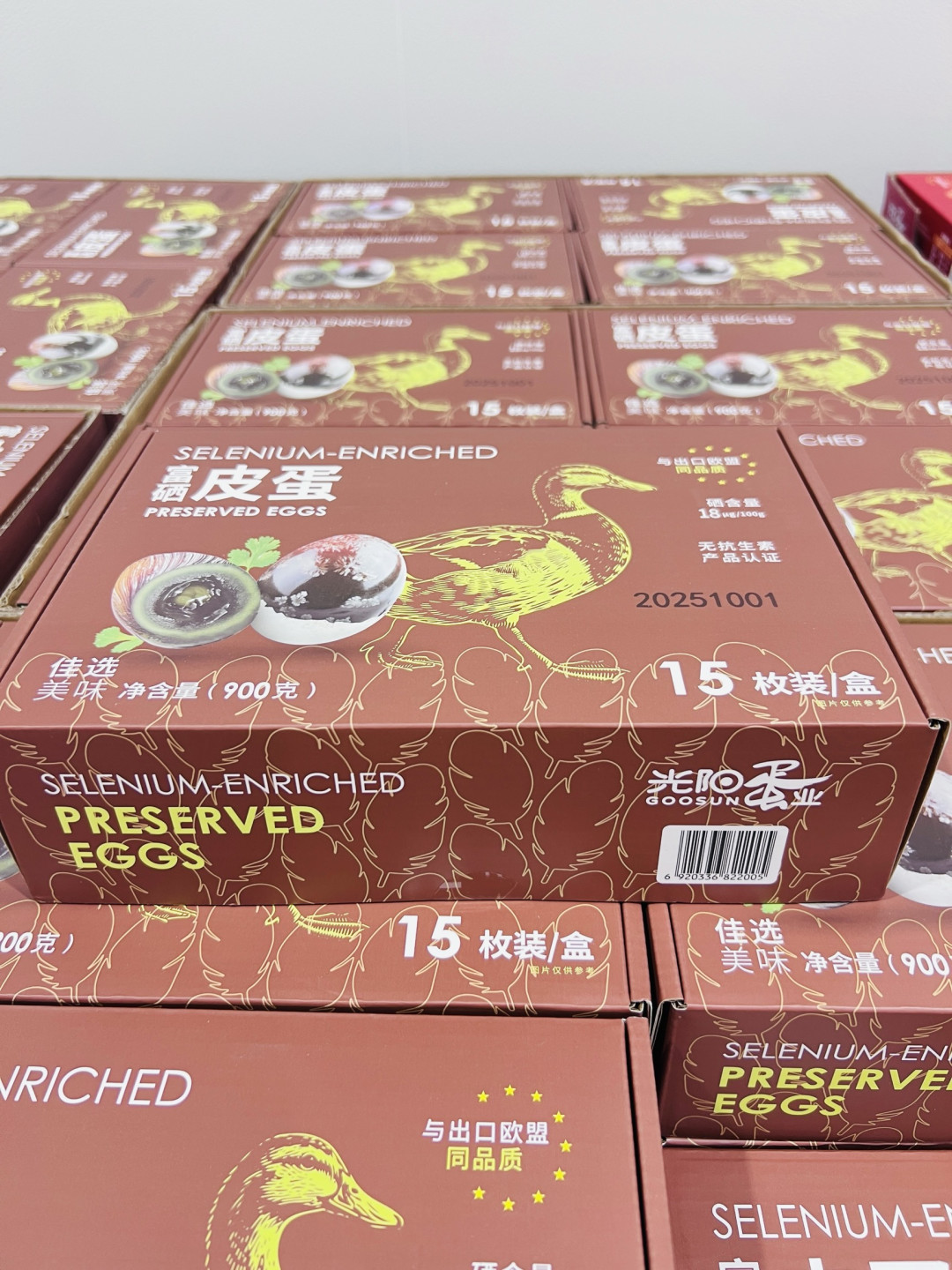 硒养鲜醇 蛋香绵长——富硒皮蛋15枚,解锁传统风味的营养升级