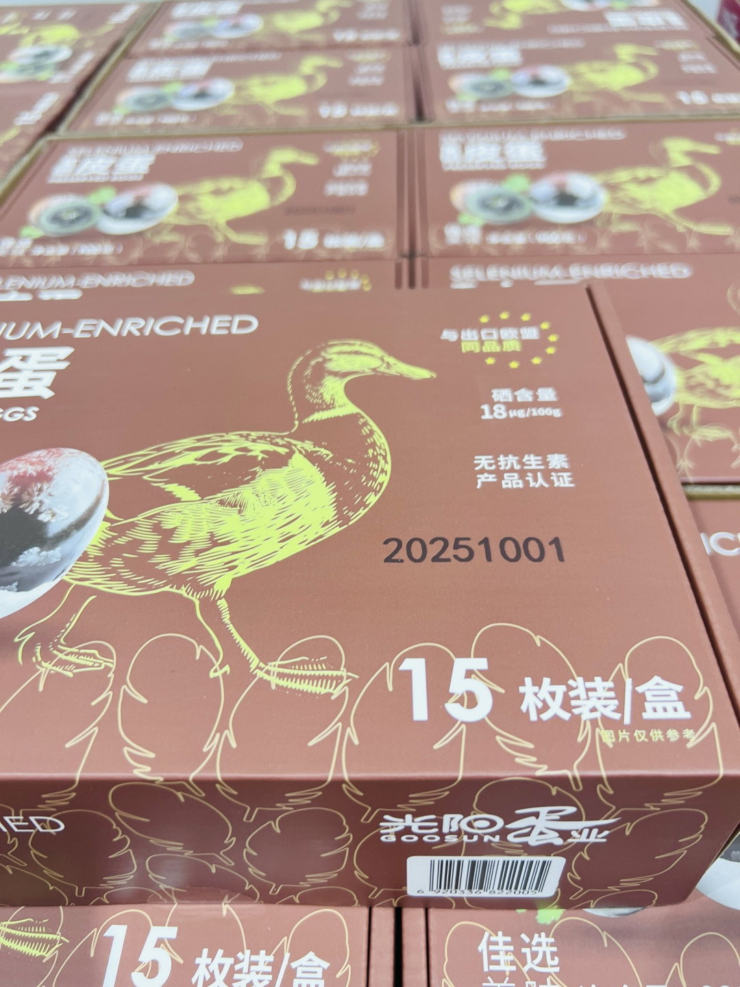 硒养鲜醇 蛋香绵长——富硒皮蛋15枚,解锁传统风味的营养升级