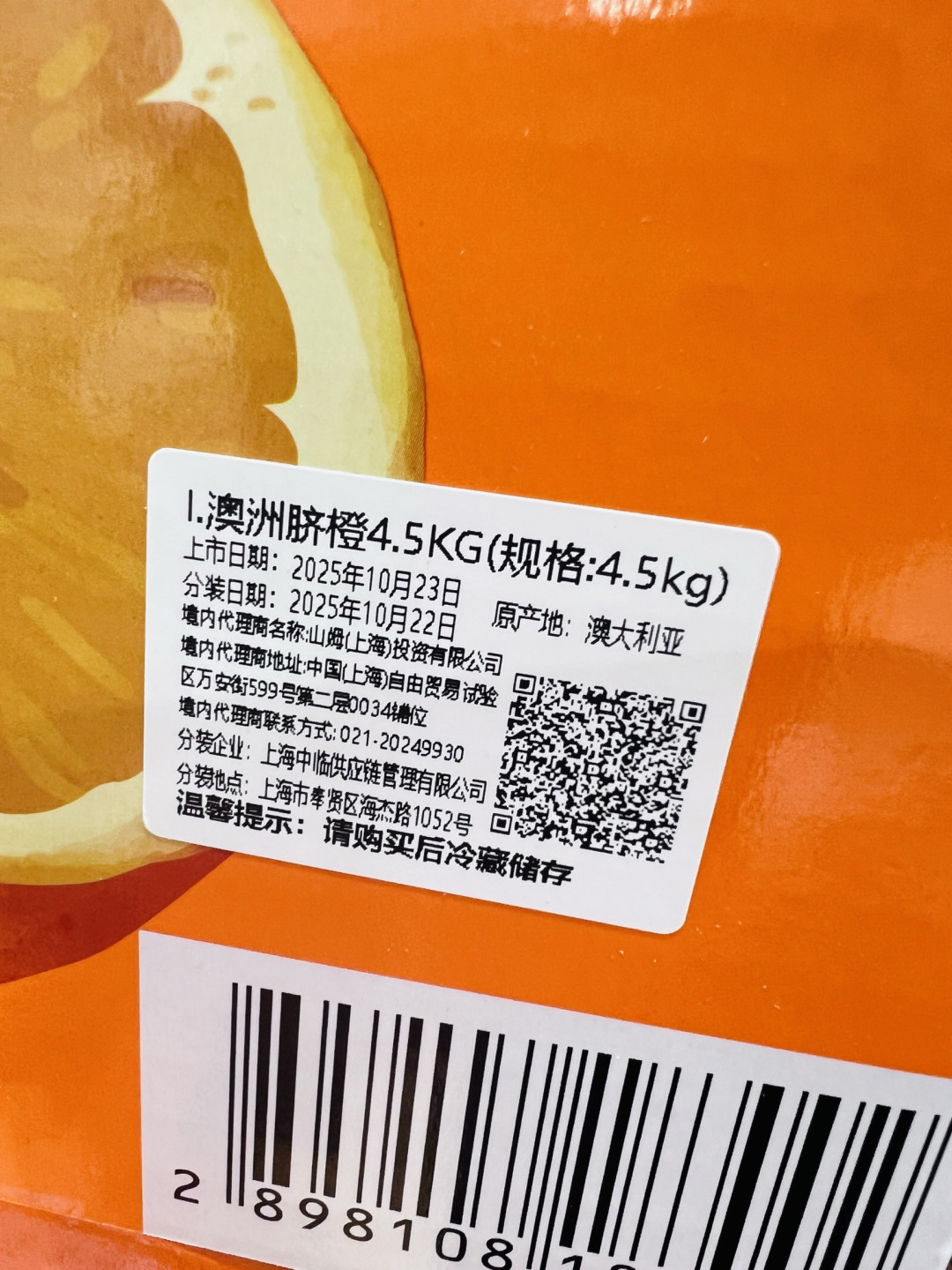 阳光满溢的南半球甜润,澳洲脐橙,酸甜多汁易剥的家庭维C宝库!