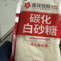 莲花碳化白砂糖