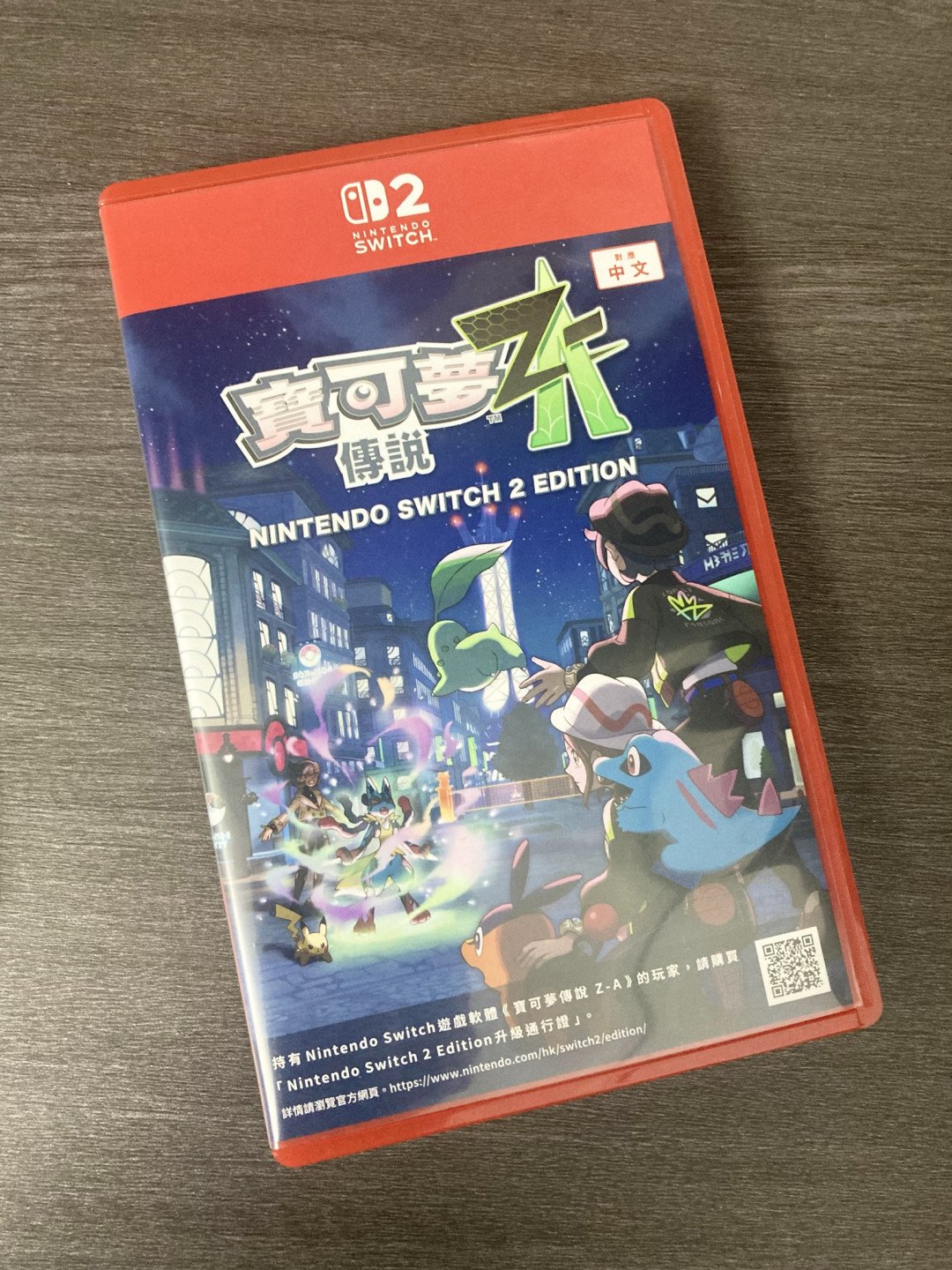 我购买的《宝可梦传说Z-Aswitch2增强版》