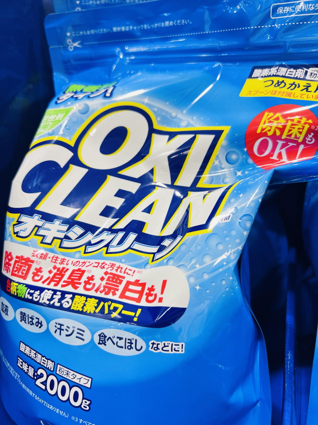 清洁新标杆,OxiClean 活氧去渍粉,一站式解决多场景清洁难题!