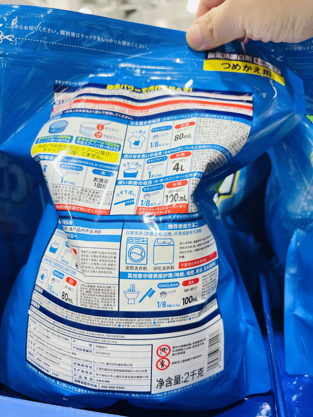 清洁新标杆,OxiClean 活氧去渍粉,一站式解决多场景清洁难题!