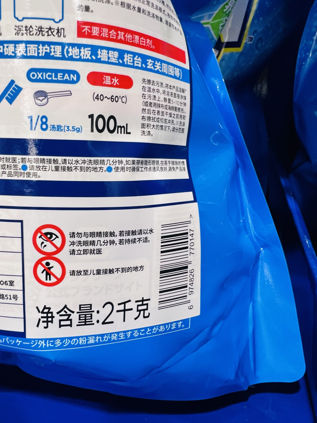 清洁新标杆,OxiClean 活氧去渍粉,一站式解决多场景清洁难题!