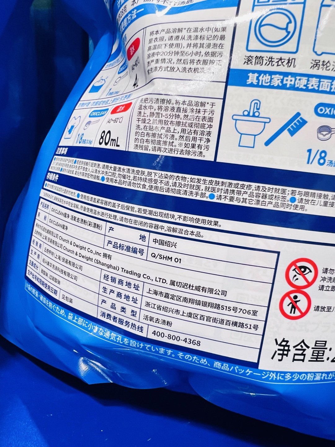 清洁新标杆,OxiClean 活氧去渍粉,一站式解决多场景清洁难题!