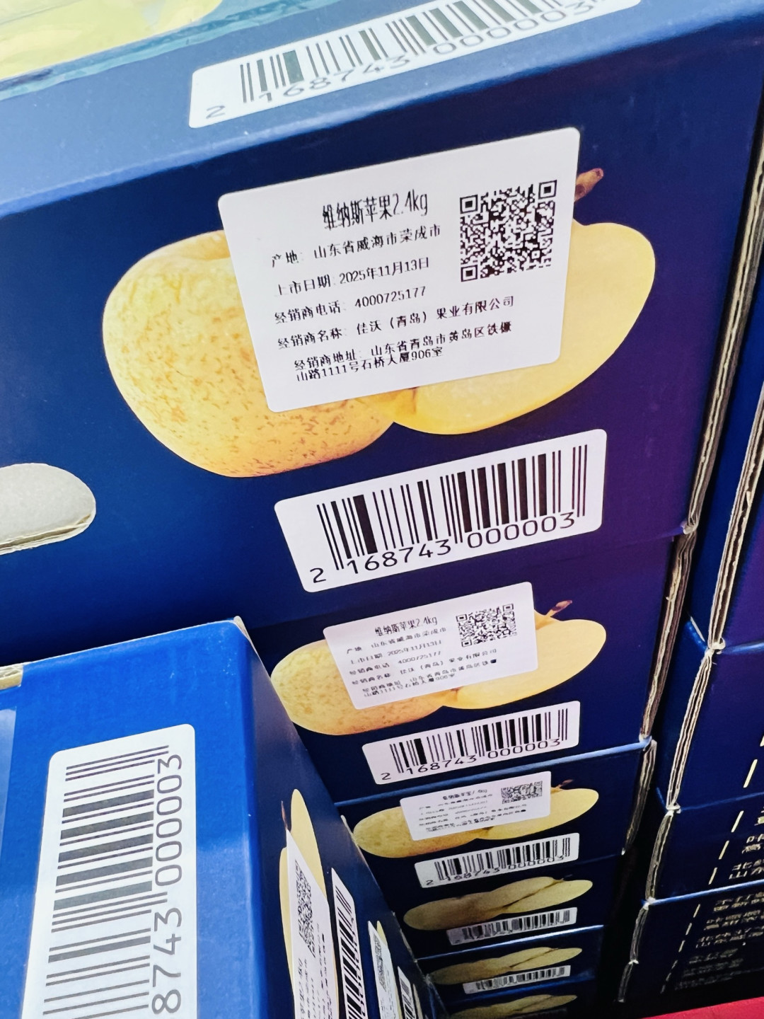 裹着浅金锈斑的甜:这箱维纳斯苹果,把威海的霜冻味装成了礼盒